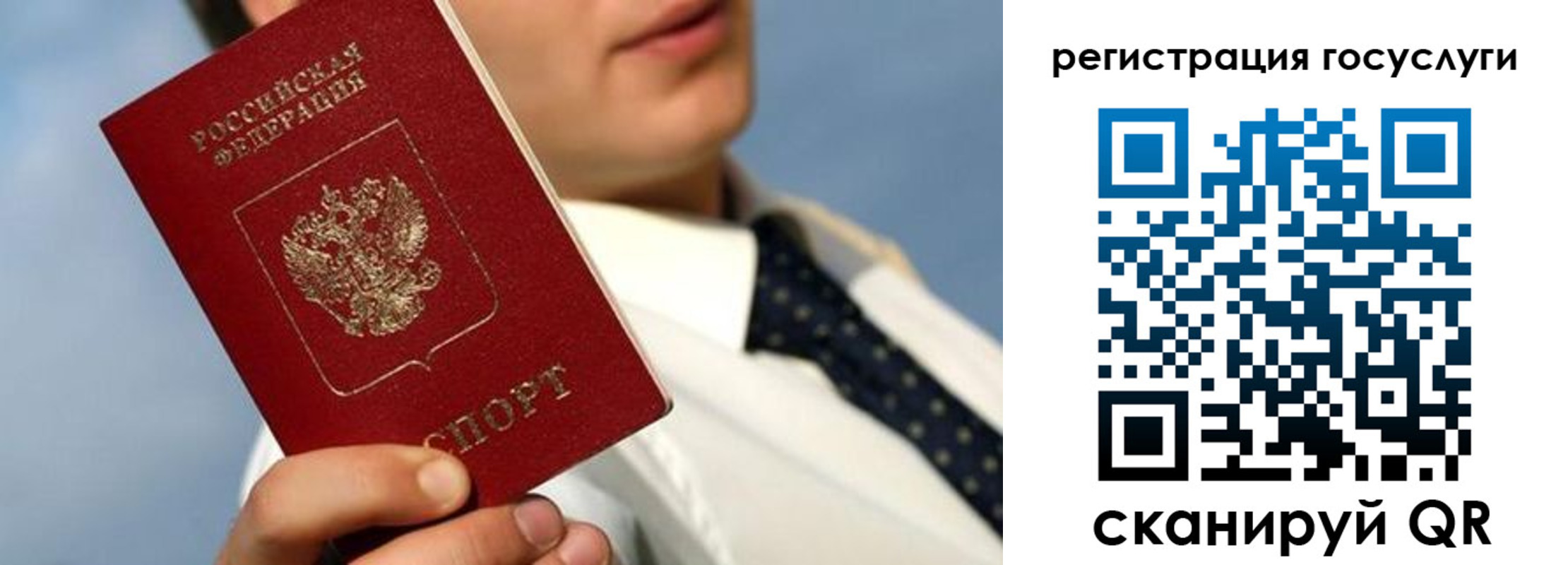 прописка от собственника в Печоре