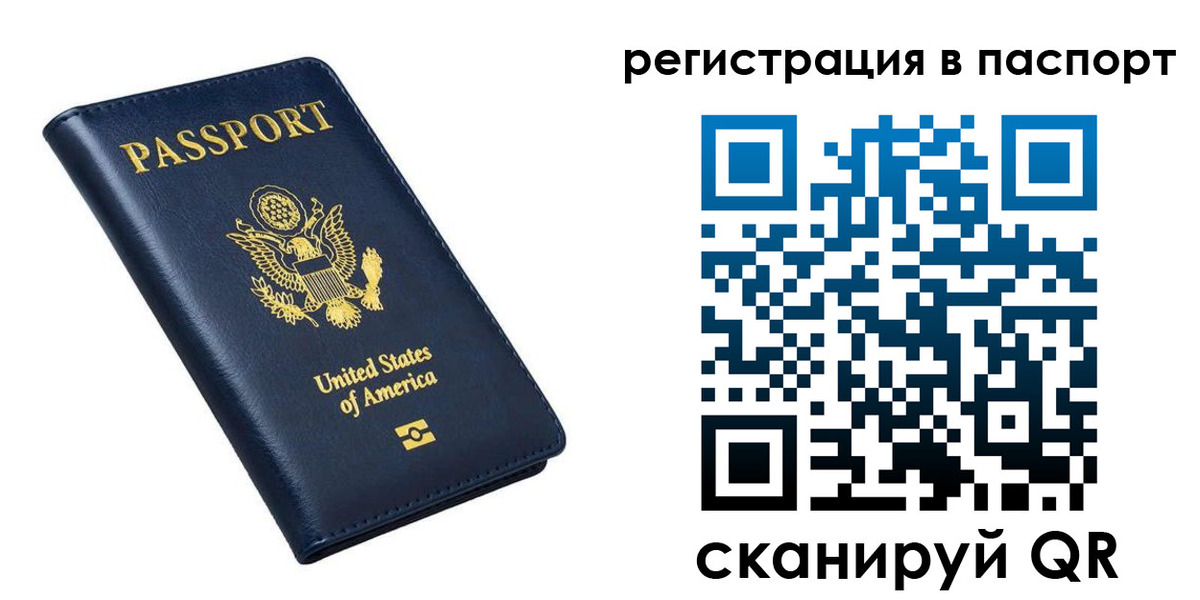 прописка в квартире в Печоре