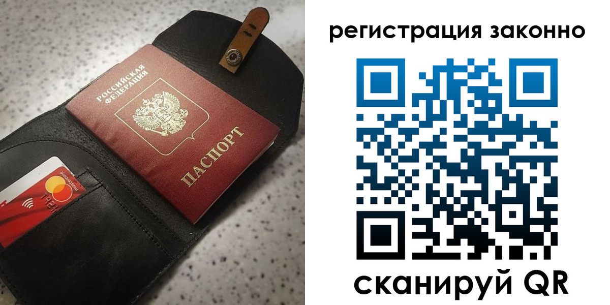 временная регистрация поиск в Печоре