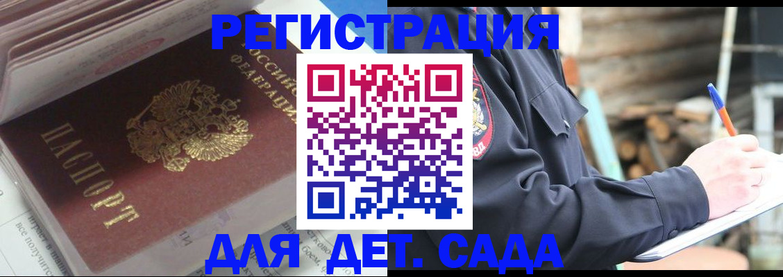 прописка гарантия в Печоре