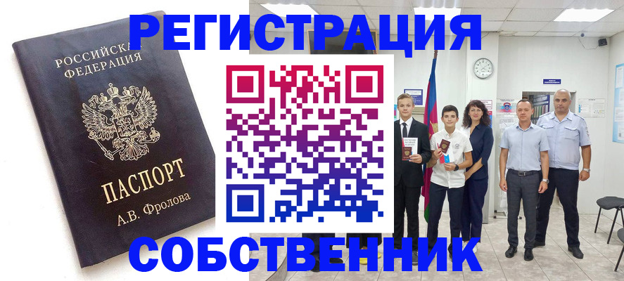 временная регистрация недорого в Печоре